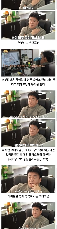 苦労の末、ヨンドン・フォルカッツは白い砂浜の礼山市場にオープンしました。