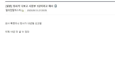 医者は余命一年だと言いました。