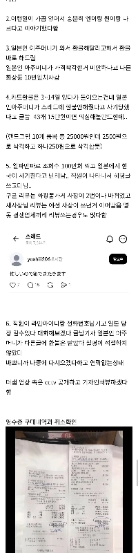 明洞の化粧品店、日本人に化粧品を過剰販売し苦境に