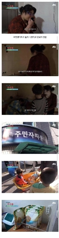 貧しい8人の兄弟の家。