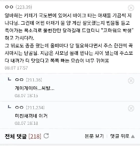 国道沿いのカフェでアルバイトをした時の話。