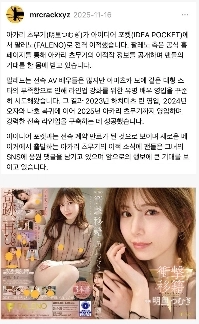 AV女優明里つむぎ移籍正式決定