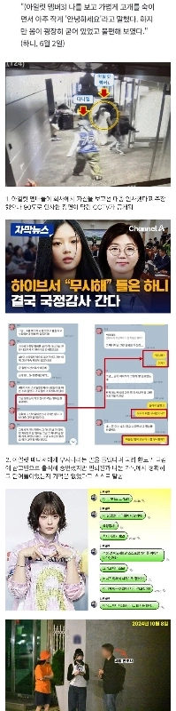 新しいジーンズ 韓国を騙したハニの3大嘘