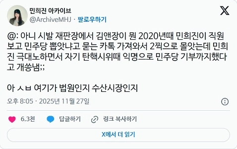 ミン・ヒジンさんは政界で働き始めたとき、すでにBLAに所属していた。