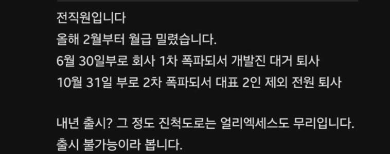 期待の韓国ゲーム「シャーマン」の近況