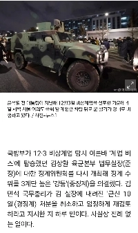 戒厳令バスに乗り込んだワンスターは大佐に降格された。