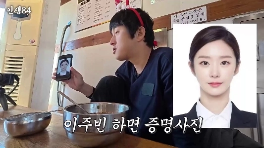 (SOUND)イ・ジュビンが証明写真が有名になりすぎてトラブルになった（笑）。