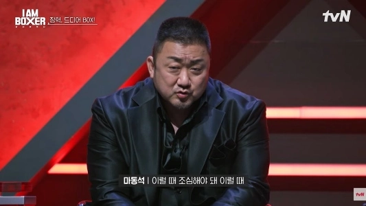 マ・ドンソクは今回とは本当に違う。