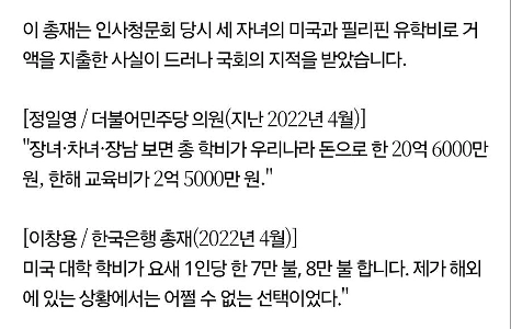 海外株41億ウォン、子どもの教育費20億ウォン…海外投資を批判してから失敗と言うのか？