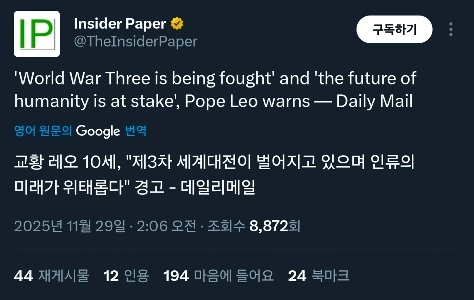 教皇: 第三次世界大戦が起きており、人類の未来は危機に瀕しています!!!