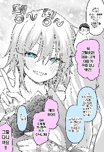 ㅆㄸ) 先輩冒険者をデザインした漫画.manhwa