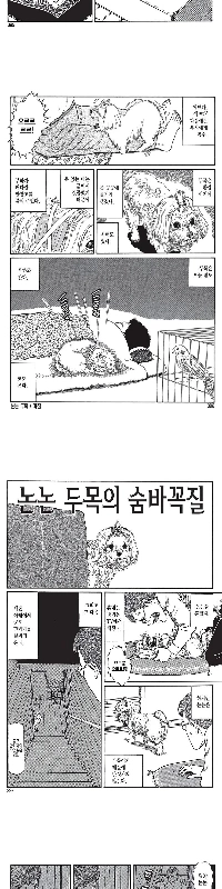 伊藤潤二のペット漫画
