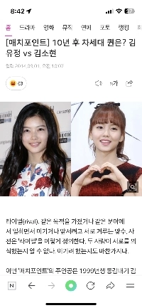 キム・ソヒョン vs キム・ユジョン