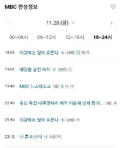 昨日、イ・スンジェさんを追悼するドキュメンタリー放送があった。