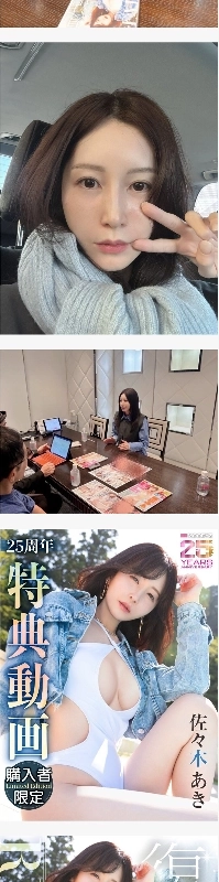 佐々木アキワックとボディが復帰を発表