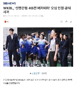 最近の女子バスケットボールのブザービーター誤審論争が終結