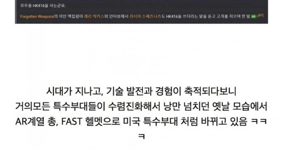 世界中の特殊部隊は独自性を失いました。