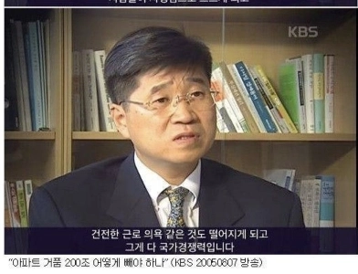 サムスン経済研究所博士、20年前の不動産高騰が国に与えた影響