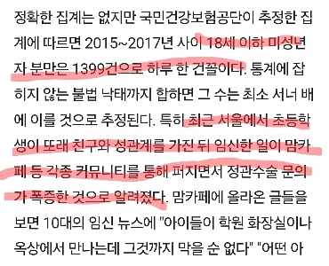 江南のお母さん達。くそ！！  小学校の精管切除術の傾向