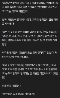 長い髪をきちんと直す裁判官ミン・ヒジン haha​​.jpg