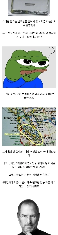 スティーブ・ジョブズが半年ごとに車を交換した理由