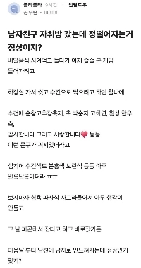 彼氏の部屋に行ってから恋に落ちた盲目の女の子。