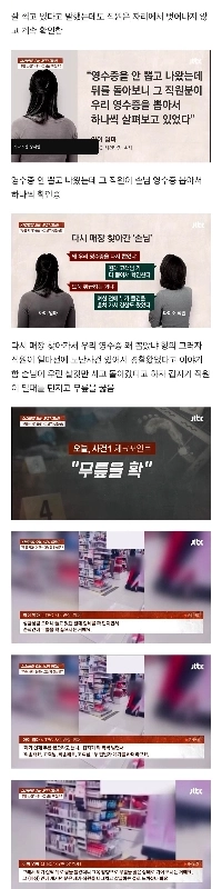 事件報告書に取り上げられたダイソーガブジル事件