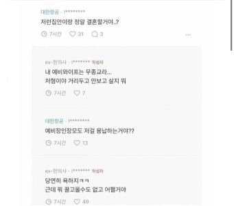 私はクリスチャンの家庭に生まれましたが、理解できません。