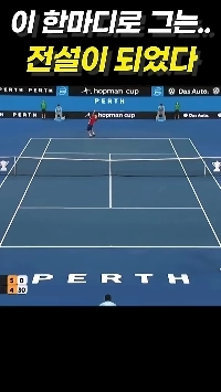 (SOUND)テニス選手はポイントを失ったが、国民の支持を得た