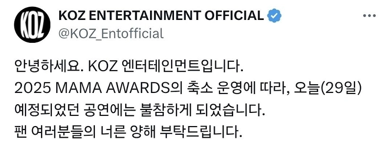 2025 MAMA Saja Boysステージ中止