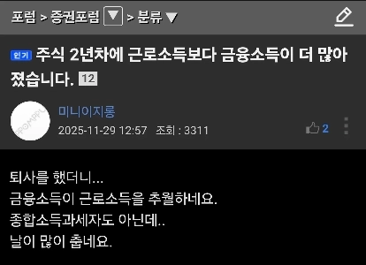 仕入れを始めて2年目には、経済収入が勤労収入を超えるようになりました。