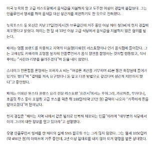 「食事代の代わりに体で返します」…高級レストランをひっくり返す「ミシュランぼったくり女」