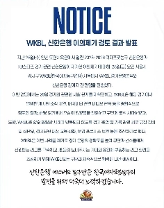 (SOUND)[ヨ・ノン] 0.7秒ブザービーター誤審謝罪