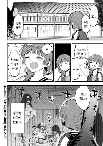 ホラー）酔った女性が終点で降りる.マンガ