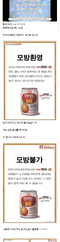 韓国食品業界の盗作に対する伝説