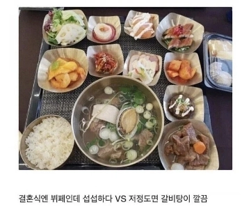 結婚式場の食事論争