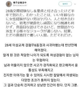 28歳のモソルと付き合っていましたが、半年で別れました。