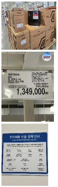 韓国のコストコ .jpg