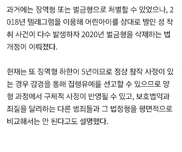 【速報】憲法裁判所「」「13歳未満の児童に強制わいせつ行為をした者に5年以上の懲役を科す現行の性暴力処罰法の合憲性」」」