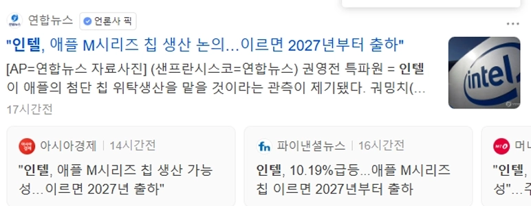 昨日のIntelの記事とTSMCの記事