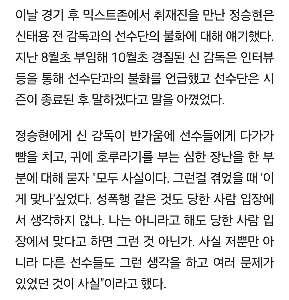 “”””シン・テヨンが彼の顔を平手打ちし、耳元で口笛を吹いたのは事実だ”””” [蔚山にて]