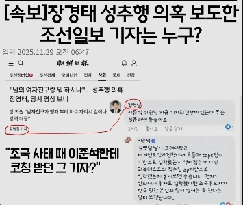 チャン・ギョンテ事件はイ・ジュンソクの人々に関するものである。