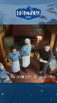 ペク・ジョンウォンとスタッフが贈るKデザート