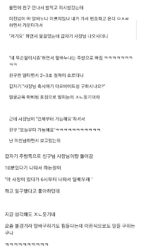 バイトのお姉さんの番号を聞き出そうとした友人