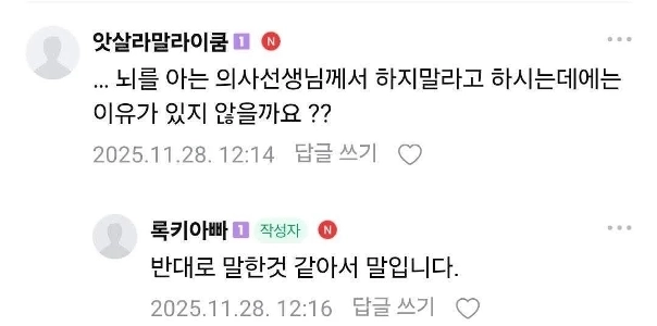 52歳の男性は私にボクシングをしないように言ったが、医者が間違っていると思ったのでボクシングをすることにしたと言いました。
