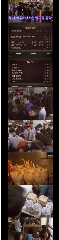 1988年にマクドナルドが狎鴎亭に初めてオープンしたとき