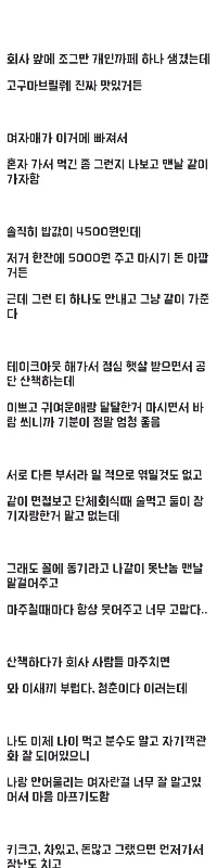 女性の同僚とコーヒーを楽しむDCの人 jpg