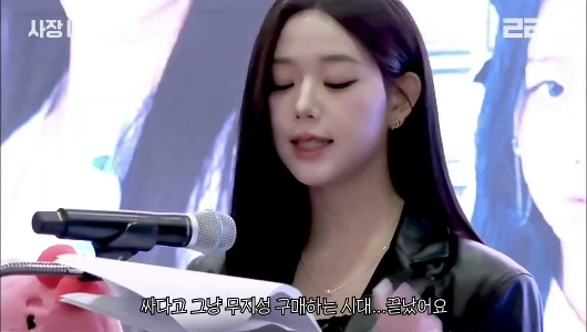 (SOUND)[トリプルS] キム・チェヨン、大企業のCEOに就任