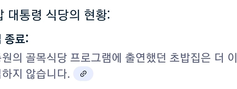 寿司を作り始めて17年になる寿司屋にペク・ジョンウォンが与えた解決策。