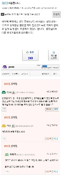 襲撃中に無責任に居眠りをしてしまった襲撃隊員の末路。